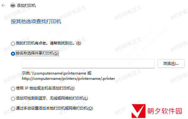 手动添加打印机 手动添加打印机