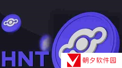 HNT币的投资前景是什么？HNT币的投资前景分享