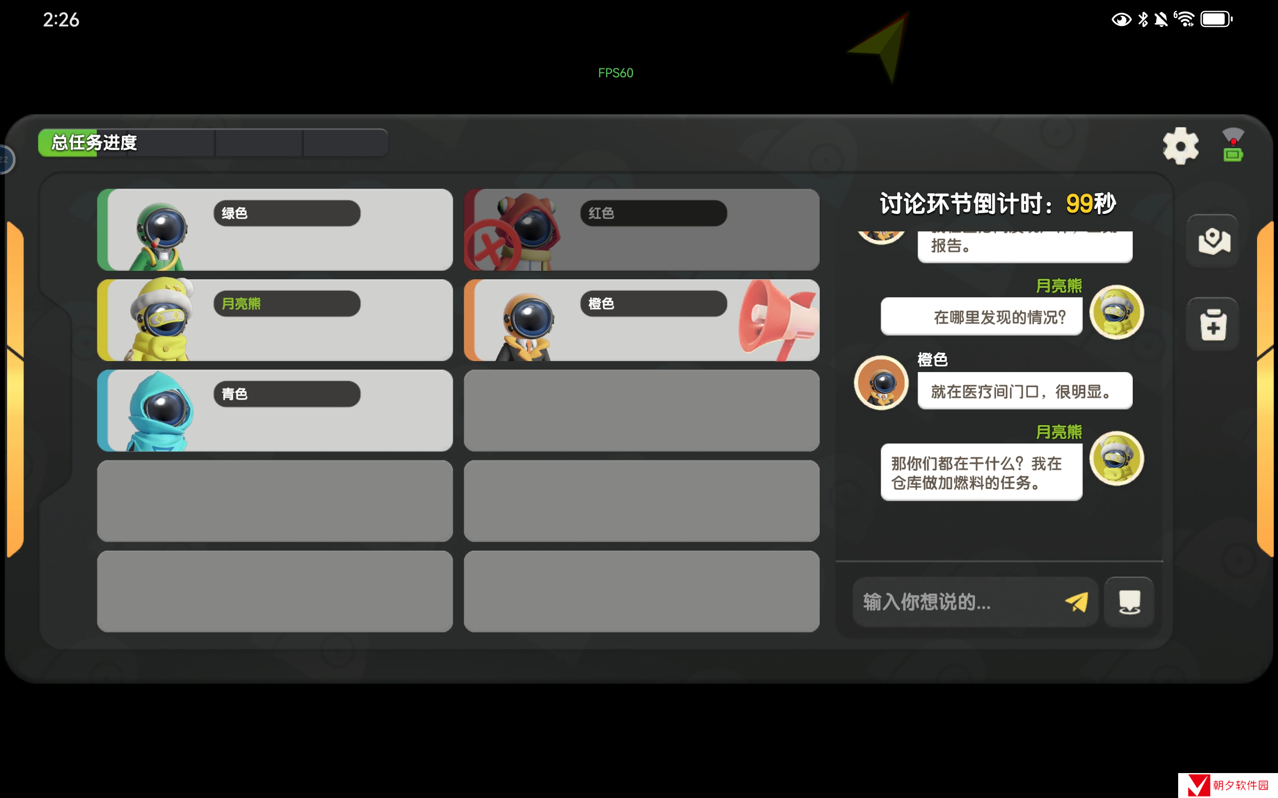 太空杀残局挑战第1关通关攻略