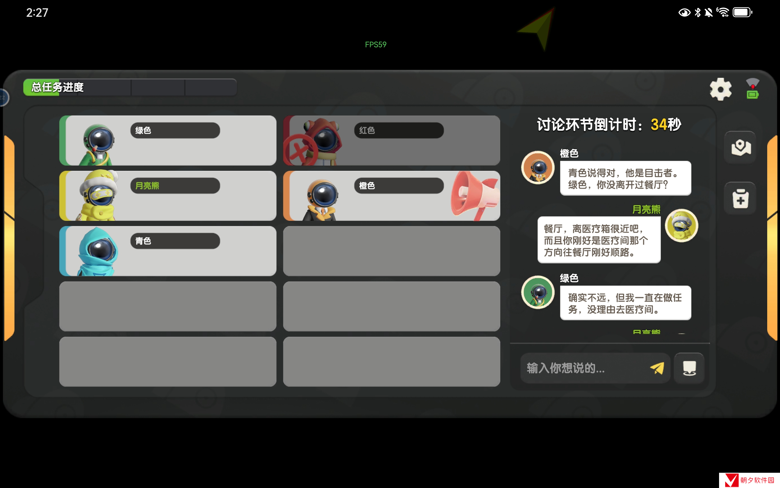 太空杀残局挑战第1关通关攻略