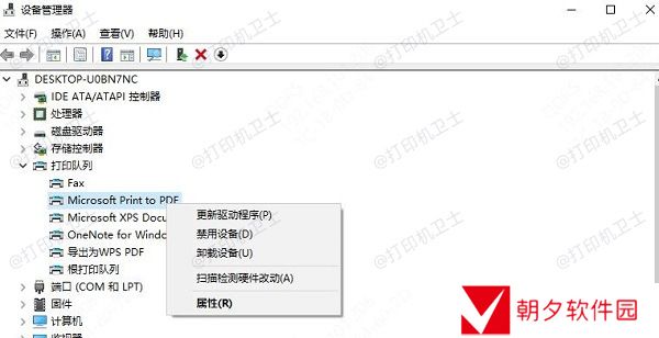 更新驱动程序 更新驱动程序