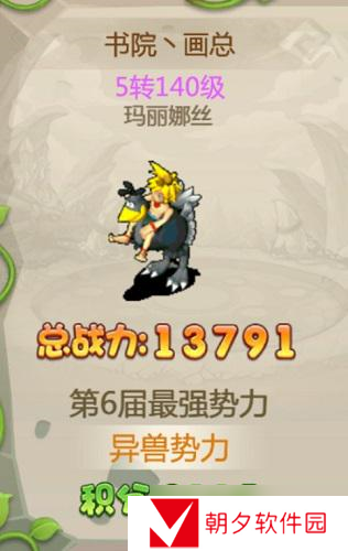 石器时代手游《恐龙神奇宝贝》第6届部落争霸