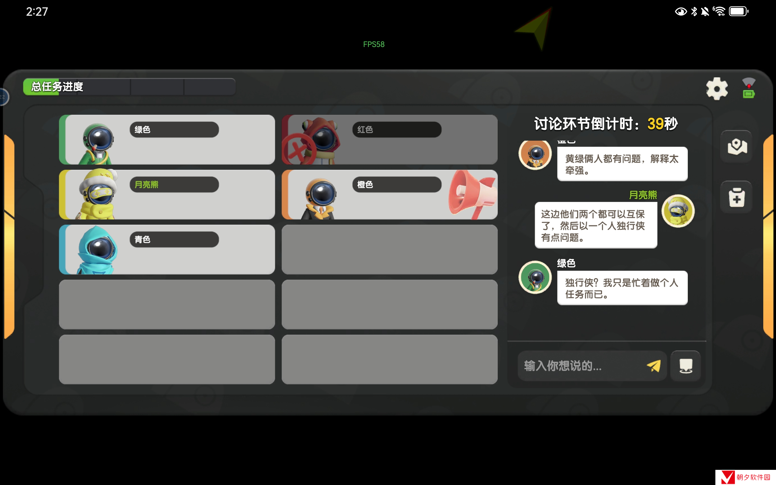 太空杀残局挑战第1关通关攻略