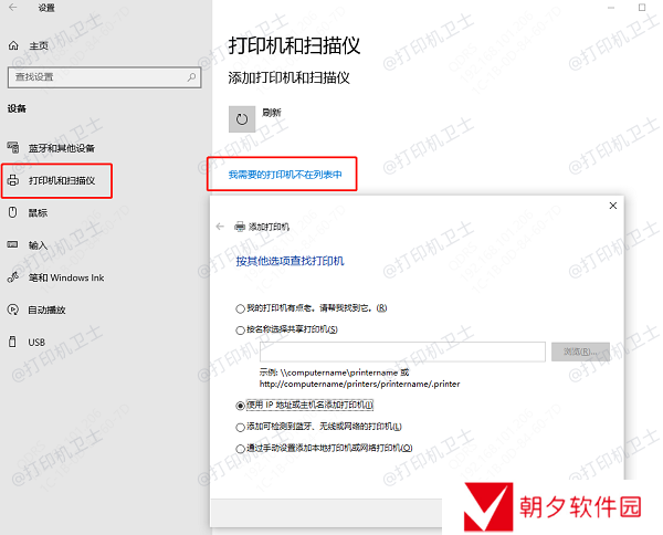 手动添加共享打印机 手动添加共享打印机