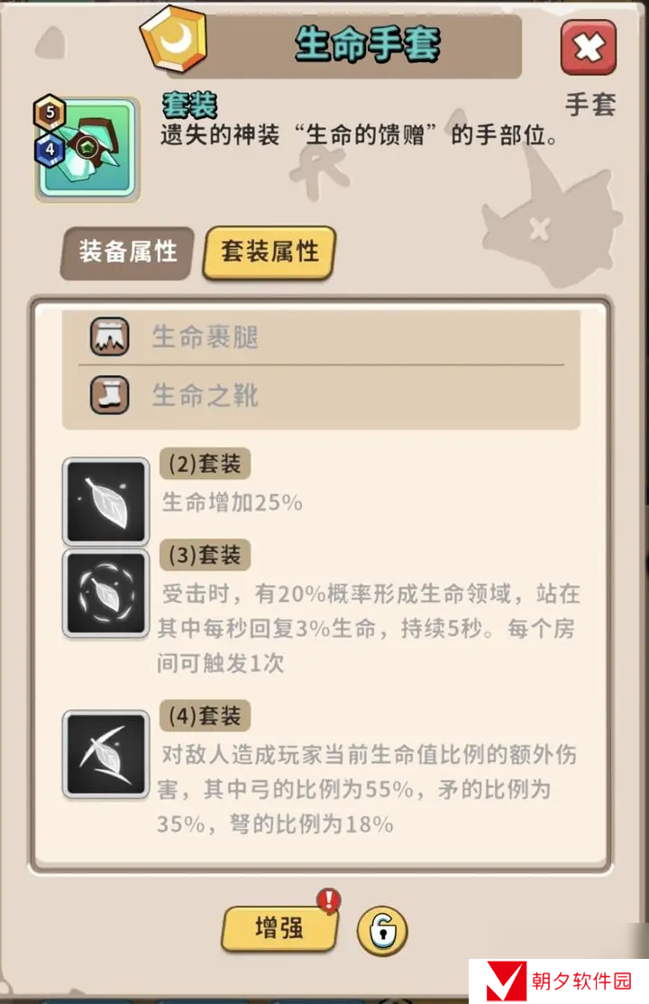 家园卫士装备怎么搭配