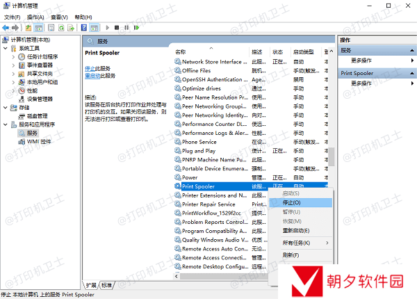 重置打印服务 重置打印服务