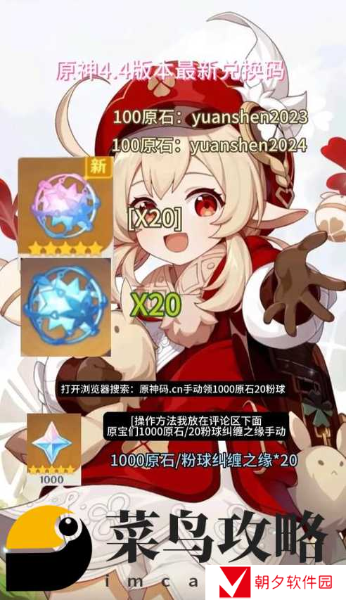 剑侠问情兑换码汇总 永久可用兑换码共29个