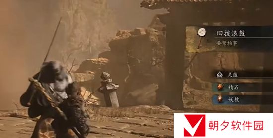 黑神话悟空旧拨浪鼓怎么用 黑神话悟空旧拨浪鼓使用方法