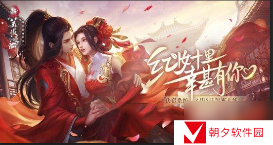 新笑傲江湖结婚礼服获取方法新笑傲江湖结婚礼服获取指南