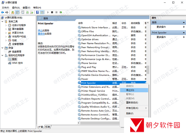 重置打印服务 重置打印服务