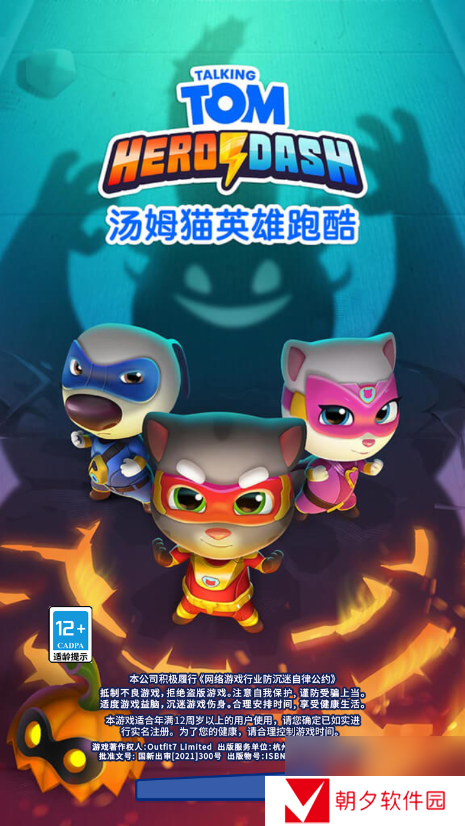 汤姆猫英雄跑酷英雄获取攻略