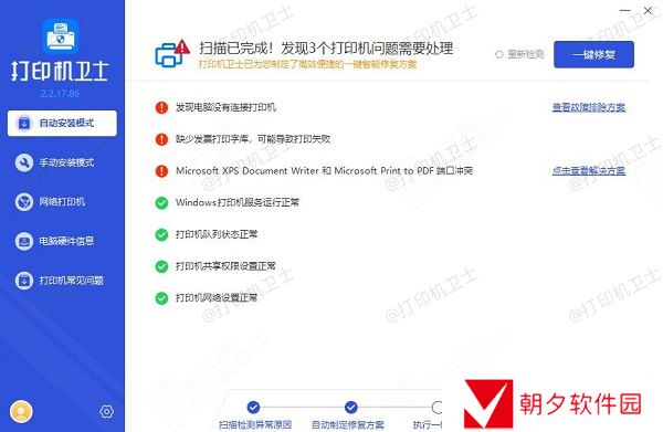 驱动程序更新 驱动程序更新