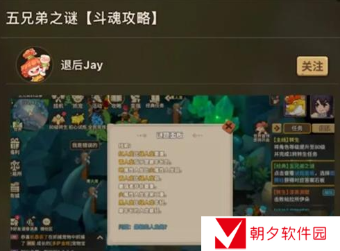 石器时代觉醒五兄弟之谜答案是什么 答案大全一览