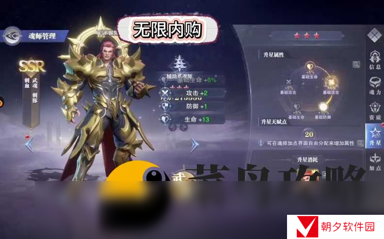 斗罗大陆魂师对决开服时间表 2024新区开启时间介绍