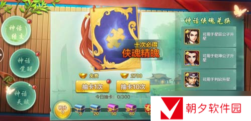 《侠客风云传OL》缤纷圣诞节 群侠共聚首！