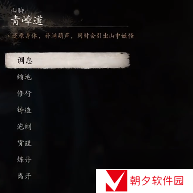 黑神话悟空点翠飞龙钎获取攻略