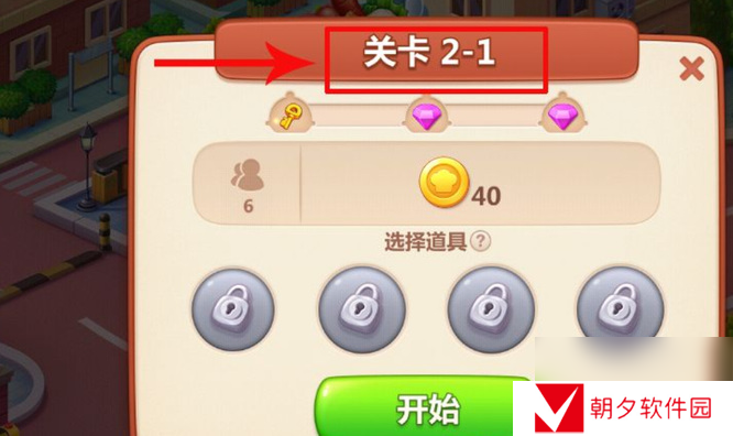 美食小当家游戏通关技巧