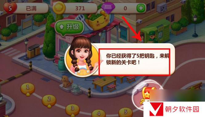 美食小当家游戏通关技巧