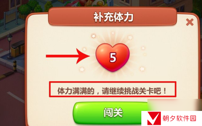 美食小当家游戏通关技巧