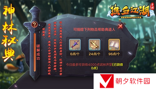 《热血江湖手游》新版本明日惊喜上线！