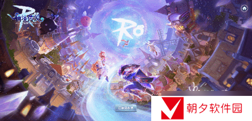 你好《仙境传说RO》v2.0