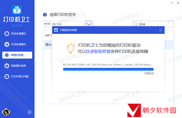 安装打印机驱动 安装打印机驱动
