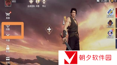 永劫无间手游潜能点怎么获取-永劫无间手游潜能点获取一览