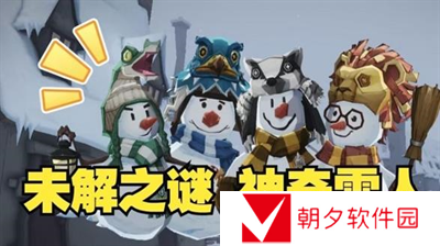 哈利波特魔法觉醒雪人怎么获得？哈利波特魔法觉醒雪人获取攻略