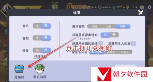 2020《忍者必须死3》12月14日兑换码礼包领取