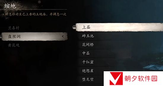 黑神话悟空紫云山地图怎么解锁 黑神话悟空紫云山地图解锁攻略