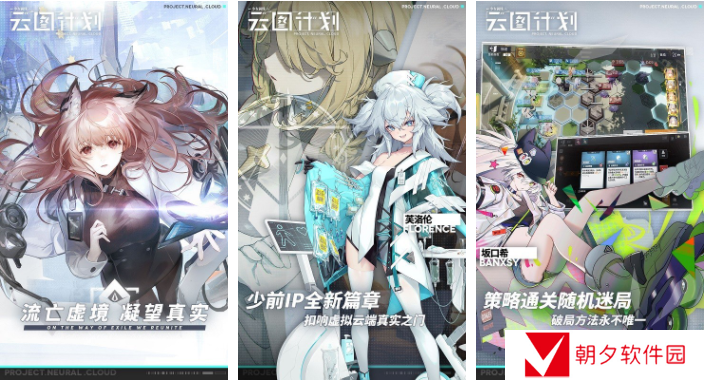 云图计划如何查看未拥有的角色 云图计划怎么看未获得角色