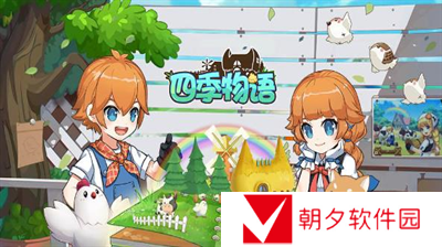 四季物语兑换码是多少 四季物语兑换码一览