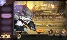 《魔域口袋版》BOSS特色服福利再加码!
