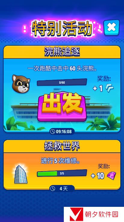 汤姆猫英雄跑酷获取钻石途径一览