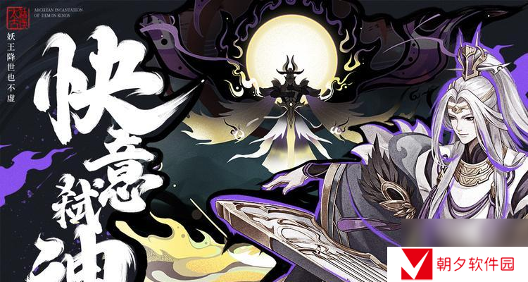 揭秘以太古妖皇决殊华流派的奥秘 游戏界最强流派的诞生与传承