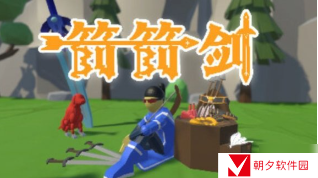 箭箭剑怎么刷新 箭箭剑怎么刷新道具