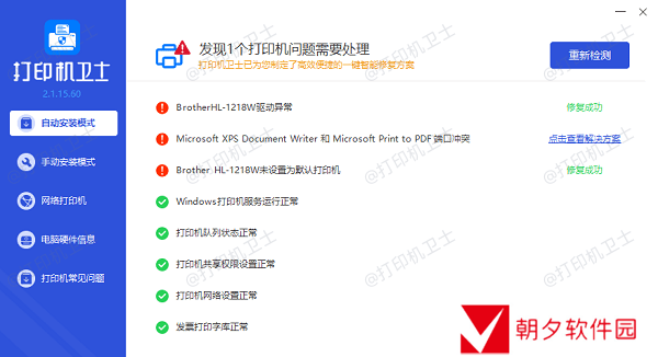 打印机驱动安装 打印机驱动安装