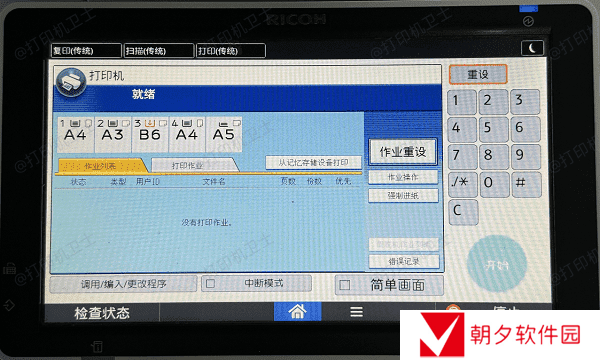 取消暂停状态 取消暂停状态
