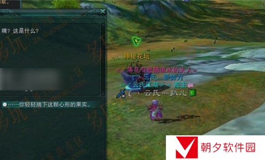 新诛仙手游怎么生孩子 诛仙手游结婚生孩子流程及任务规则