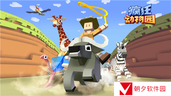 疯狂动物园长城特殊动物捕捉方法