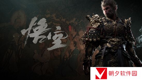 黑神话悟空结局出来了吗 黑神话悟空结局揭晓介绍