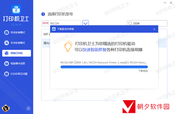 安装打印机驱动 安装打印机驱动