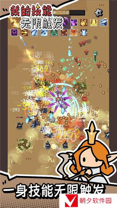 我的技能无限触发怎么突破50级 我的技能无限触发50级如何突破