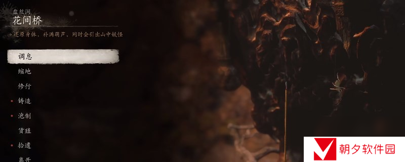 黑神话:悟空黑神话悟空金身绣衫所需材料收集