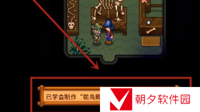 星露谷物语鸵鸟蛋孵化器怎么获取？星露谷物语鸵鸟蛋孵化器获取合集