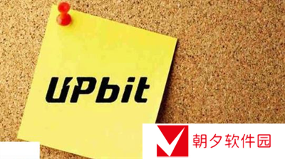 Upbit中国人能注册吗？Upbit中国人一览