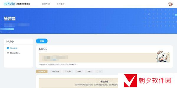 《原神》B站账号绑定方法 《原神》B站账号绑定方法