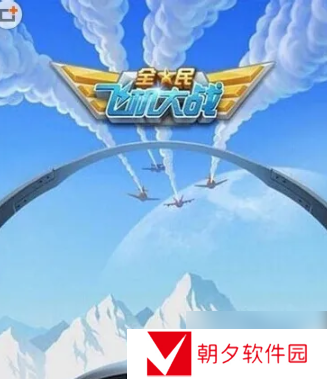 全民飞机大战如何加速  全民飞机大战怎么加速