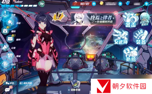 崩坏三头像框怎么设置 崩坏3换头像框方法