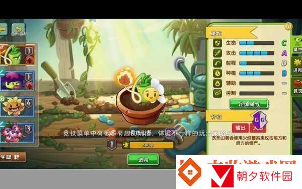 植物大战僵尸-2-安卓版免费刷钻石的方法-轻松获取钻石秘籍大公开